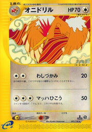 Fearow - 092/128 (Base Expansion Pack)