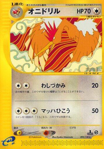 Fearow - 092/128 (Base Expansion Pack)