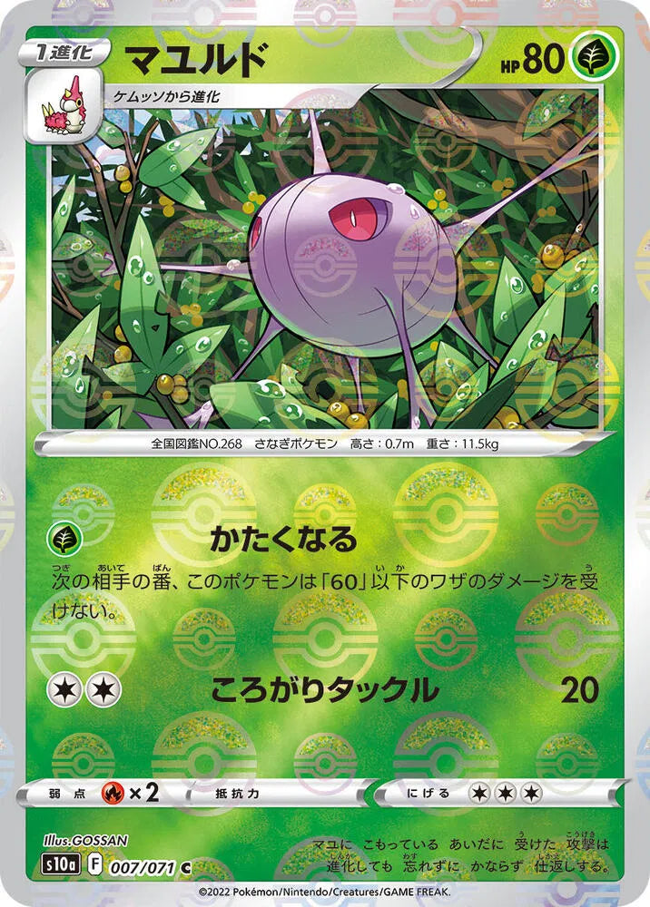 Cascoon - Pokeball