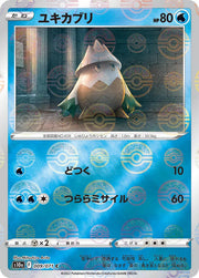 Snover (Mirror Holofoil) 009/071 (Dark Phantasma)