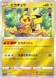 Pikachu - 014/071 (Mirror Holofoil) (Dark Phantasma) 10