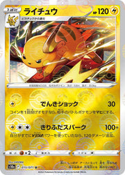 Raichu (Mirror Holofoil) 015/071 (Dark Phantasma)