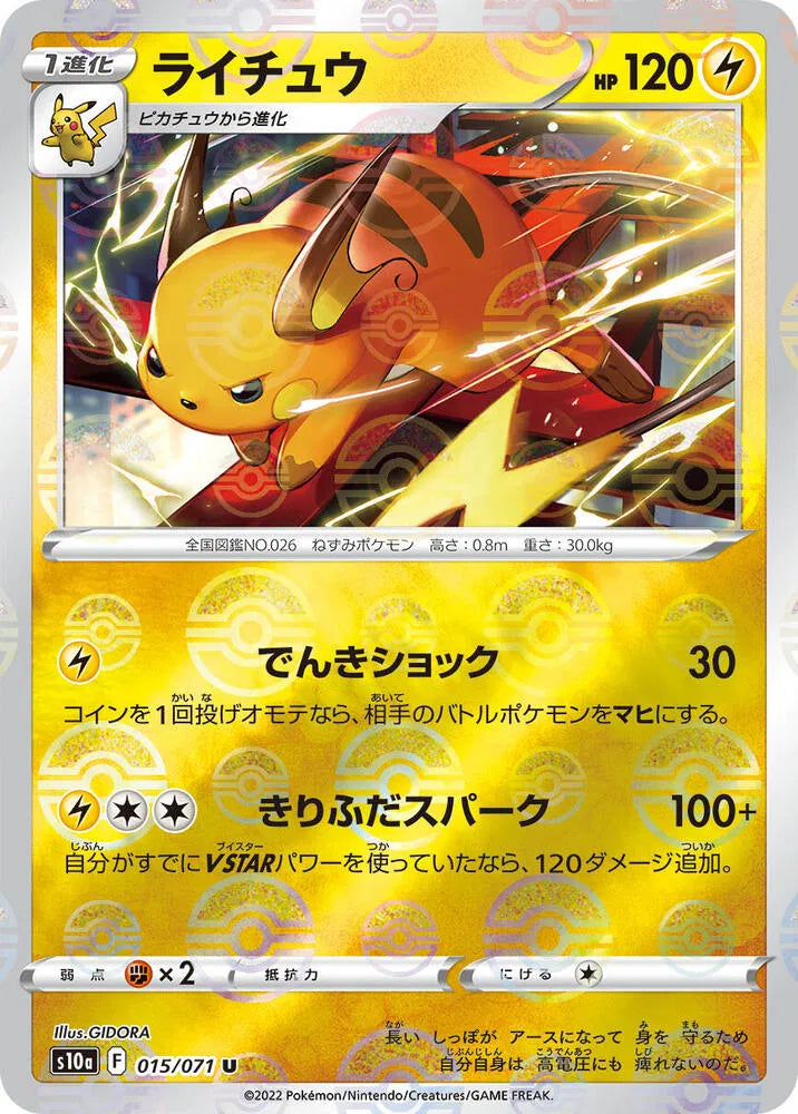 Raichu (Mirror Holofoil) 015/071 (Dark Phantasma)