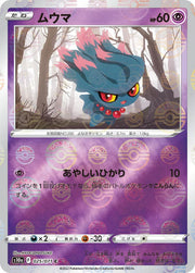 Misdreavus (Mirror Holofoil) 025/071 (Dark Phantasma)