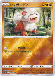 Hisuian Growlithe (Mirror Holofoil) 032/071 (Dark Phantasma)