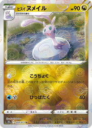 Hisuian Sliggoo - Pokeball