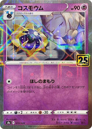 Cosmoem (Mirror Holofoil) 015/028 (25th Anniversary)