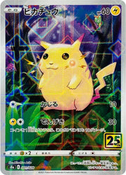 Pikachu (Mirror Holofoil) 001/028 (25th Anniversary)