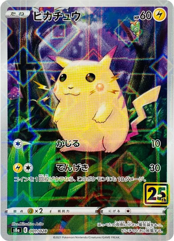 Pikachu (Mirror Holofoil) 001/028 (25th Anniversary)