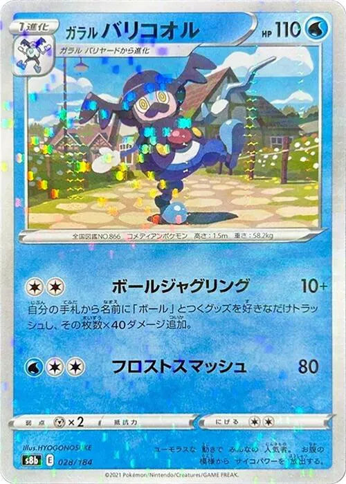 Galarian Mr. Rime (Mirror Holofoil) 028/184 (VMAX Climax)