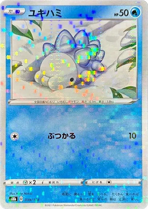 Snom (Mirror Holofoil) 039/184 (VMAX Climax)