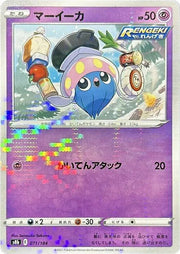 Inkay (Mirror Holofoil) 071/184 (VMAX Climax)