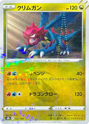 Druddigon (Mirror Holofoil) 121/184 (VMAX Climax)