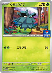 Pineco (JP) 050/SV-P (Scarlet & Violet Promo JP)
