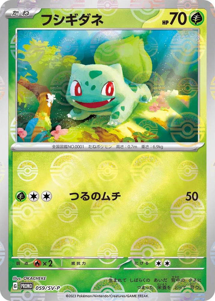 Bulbasaur (JP) 059/SV-P (Scarlet & Violet Promo JP)
