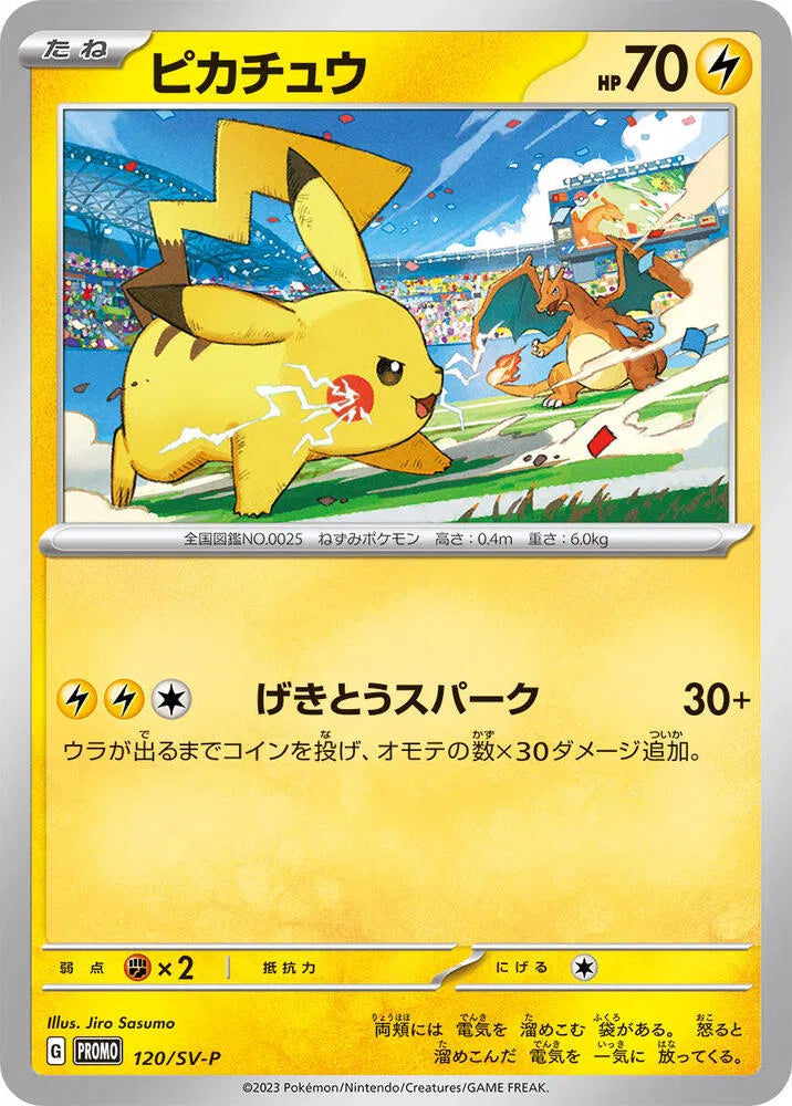 Pikachu (JP) 120/SV-P (Scarlet & Violet Promo JP)