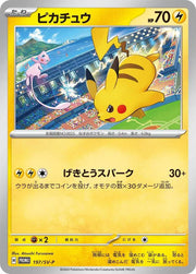 Pikachu (JP) 197/SV-P (Scarlet & Violet Promo JP)
