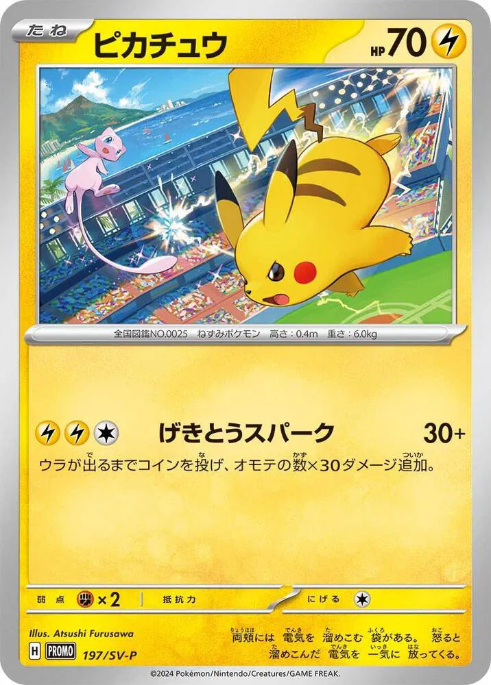 Pikachu (JP) 197/SV-P (Scarlet & Violet Promo JP)