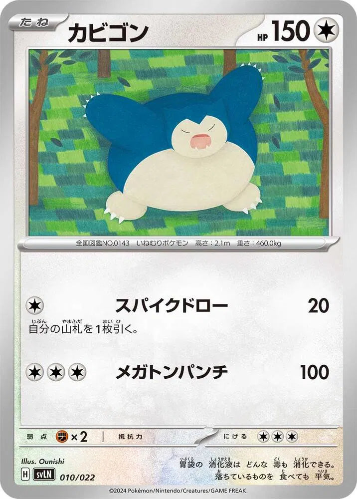Snorlax 010/022 (Sylveon ex Stellar Tera Type Starter Set)