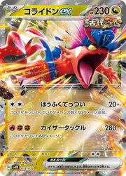 Koraidon ex 012/053 (SV: Ancient Koraidon ex Starter Deck & Build Set)