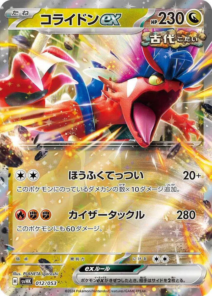 Koraidon ex 012/053 (SV: Ancient Koraidon ex Starter Deck & Build Set)