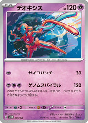 Deoxys 006/020 (Mewtwo ex Terastal Starter Set)