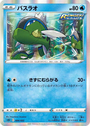 Basculin 004/022 · Holofoil (SS: Inteleon VMAX High-Class Deck)