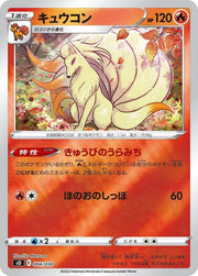 Ninetales 004/030 (Charizard VSTAR vs Rayquaza VMAX Special Deck Set)