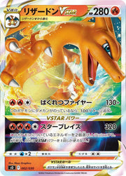 Charizard VSTAR 002/030 (Charizard VSTAR vs Rayquaza VMAX Special Deck Set)