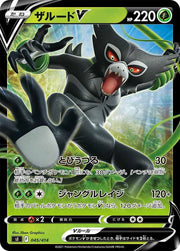Zarude V 045/414 · Holofoil (Start Deck 100)