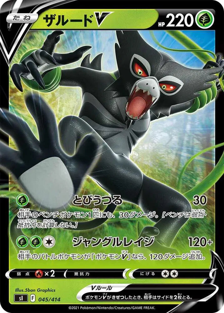 Zarude V 045/414 · Holofoil (Start Deck 100)