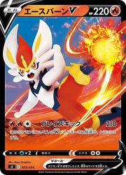 Cinderace V 073/414 · Holofoil (Start Deck 100)
