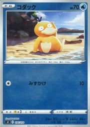 Psyduck (Mirror Holofoil) 076/414 (Start Deck 100)