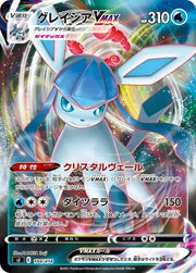 Glaceon VMAX 104/414 · Holofoil (Start Deck 100)