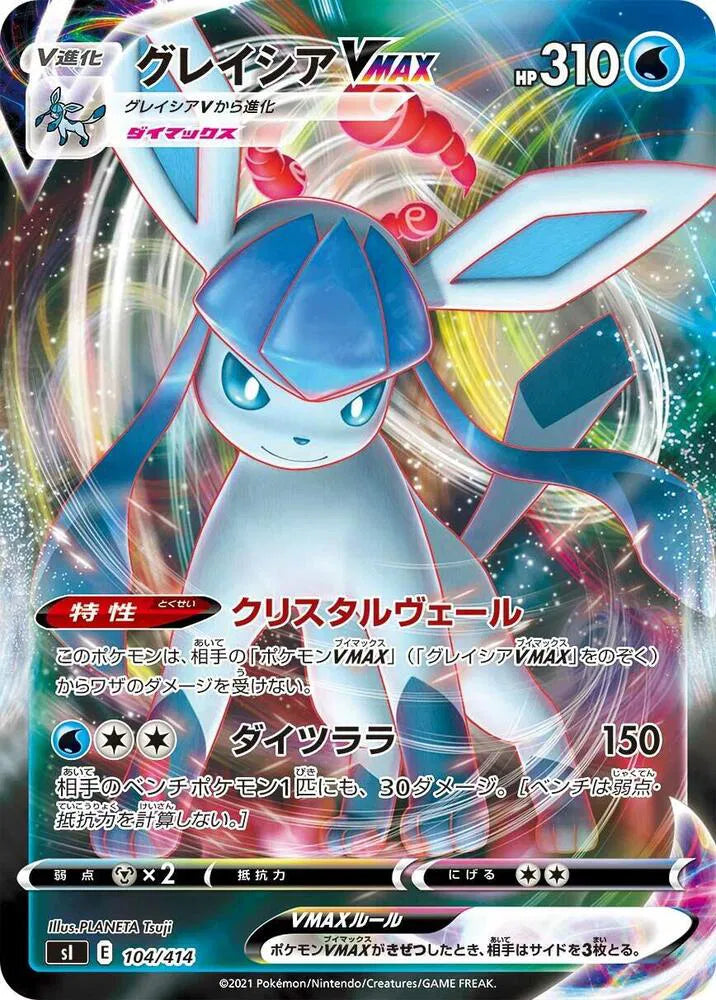 Glaceon VMAX 104/414 · Holofoil (Start Deck 100)