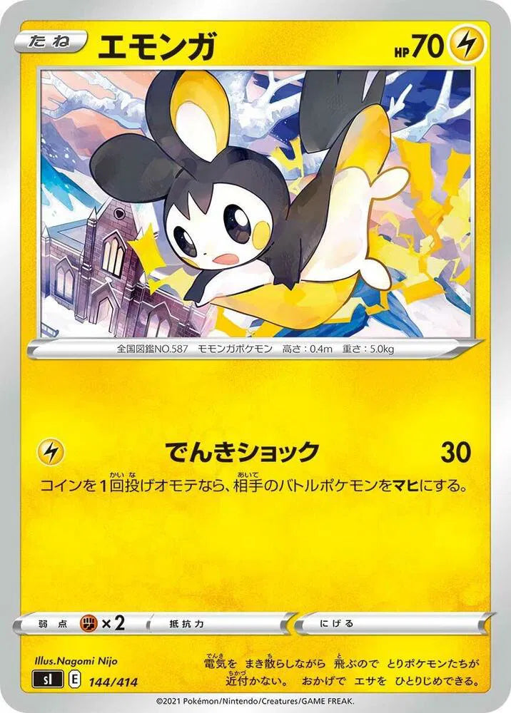 Emolga - 144/414 (Start Deck 100)