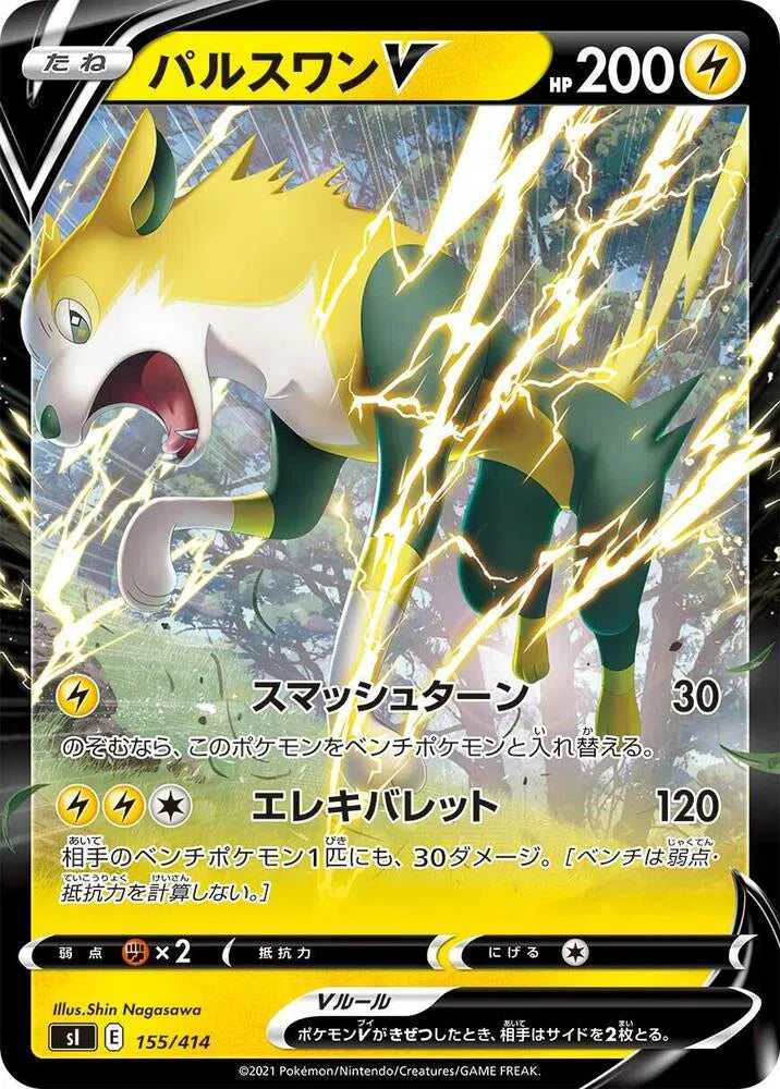 Boltund V - 155/414 · Holofoil (Start Deck 100)