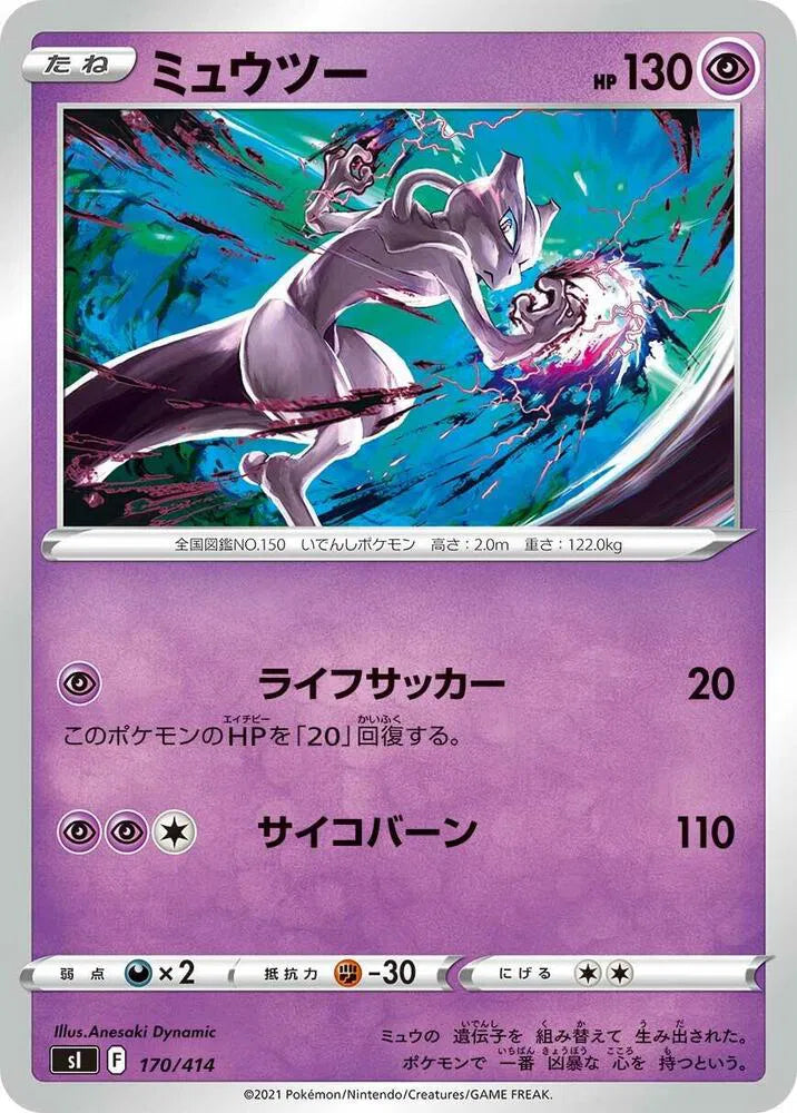 Mewtwo 170/414 (Start Deck 100)