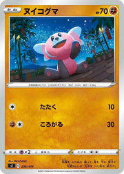 Stufful 236/414 (Start Deck 100)