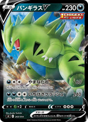Tyranitar V 263/414 · Holofoil (Start Deck 100)