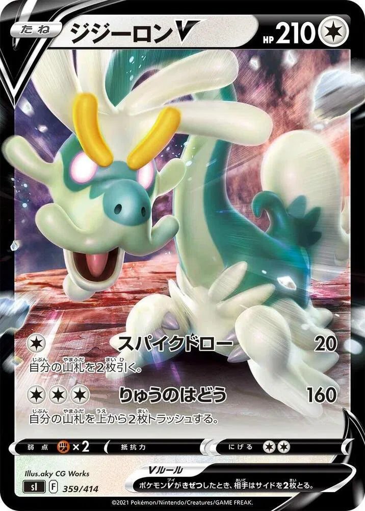 Drampa V 359/414 · Holofoil (Start Deck 100)