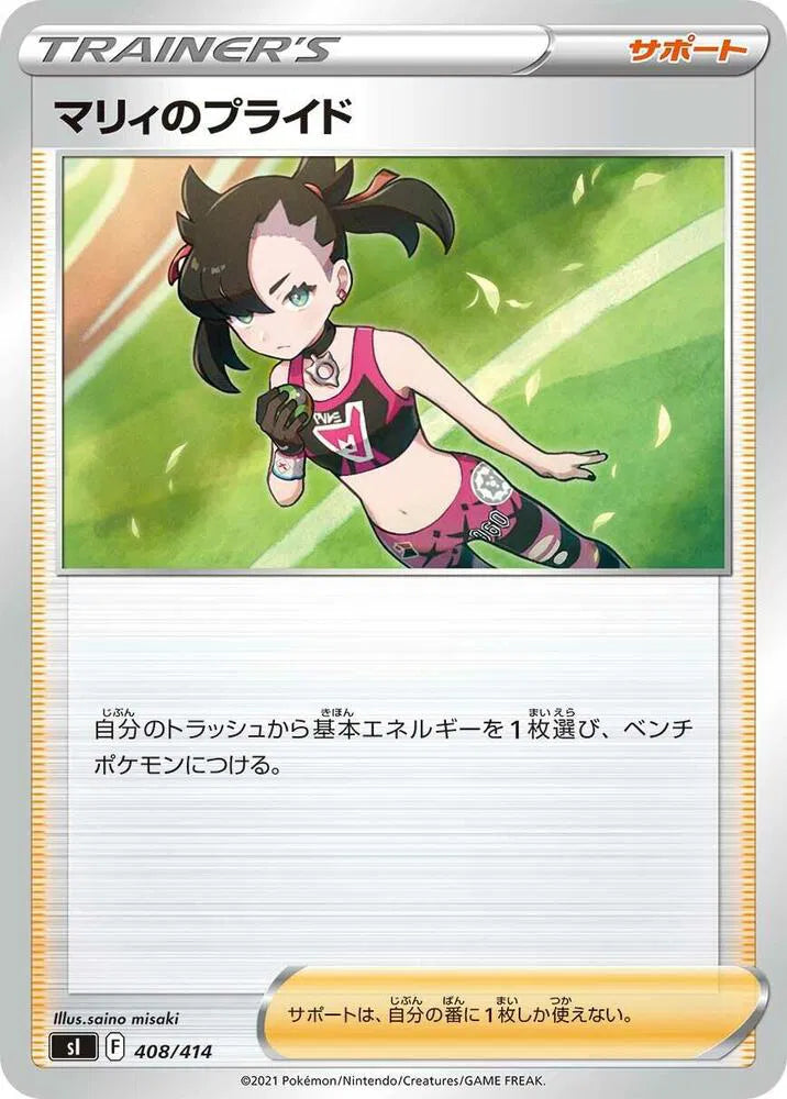 Marnie's Pride 408/414 (Start Deck 100)