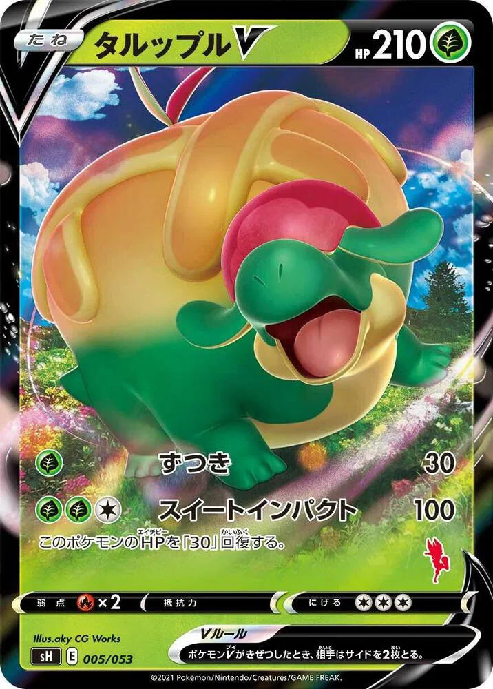 Appletun V 005/053 (sH: Sword & Shield Family Pokemon Card Game)