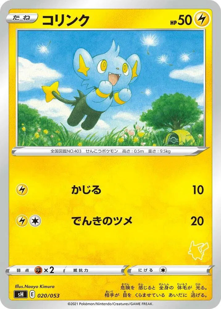 Shinx 020/053 (sH: Sword & Shield Family Pokemon Card Game)