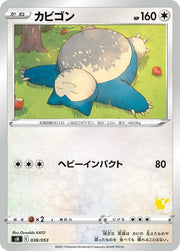 Snorlax 038/053 (sH: Sword & Shield Family Pokemon Card Game)