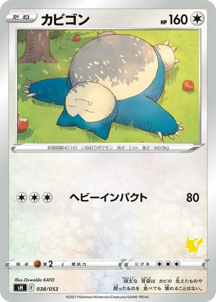 Snorlax 038/053 (sH: Sword & Shield Family Pokemon Card Game)
