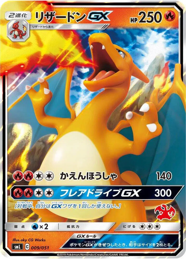 Charizard GX 009/051 (Sun & Moon Family Pokemon Card Game)