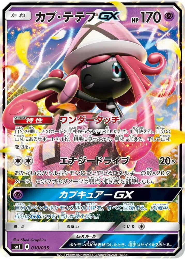 Tapu Lele GX 010/035 (smJ: Tag Team GX Premium Trainer Box)