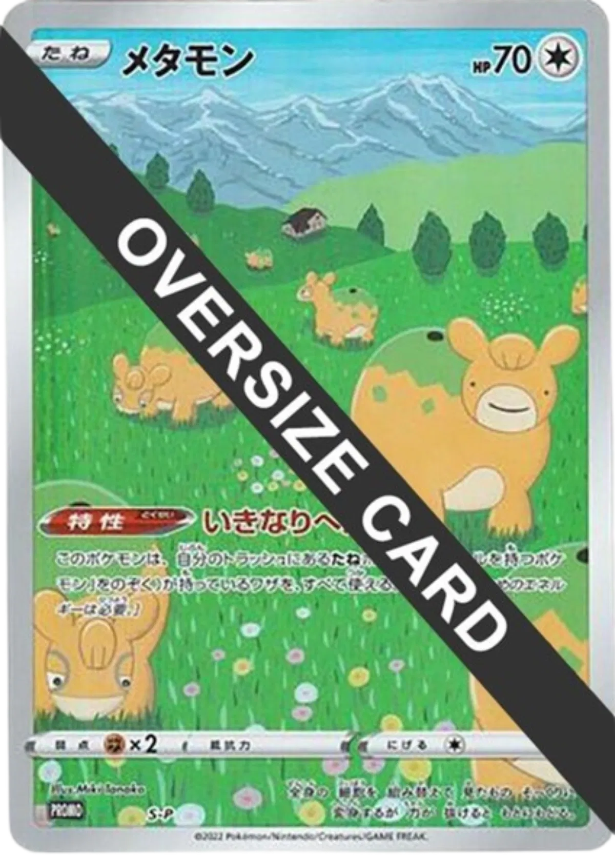 Ditto - S-P (Sword & Shield Promos (JP))