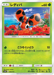 Ledyba 002/131 (GX Starter Decks)